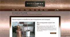 Desktop Screenshot of bencovski.com